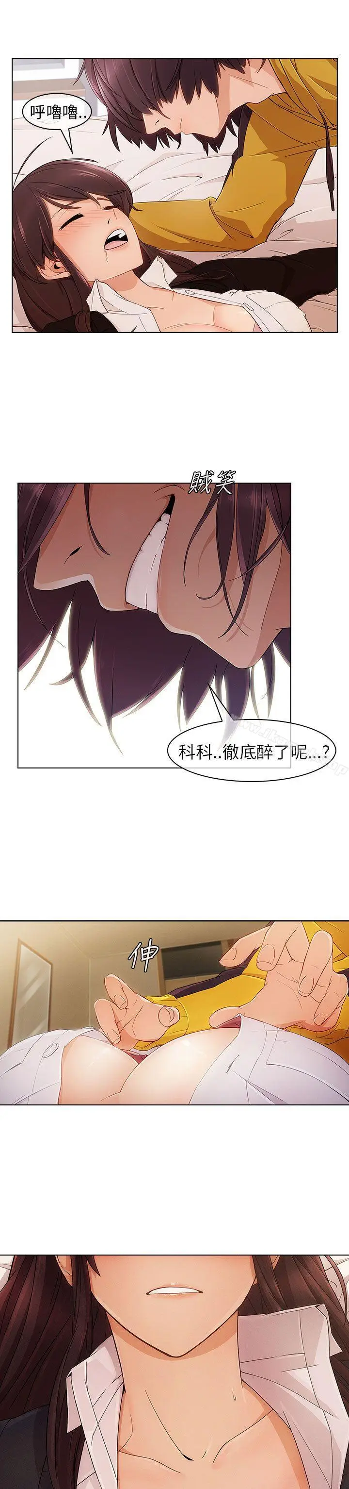漫画《湘亚:积极追求攻势》第3话第23张图