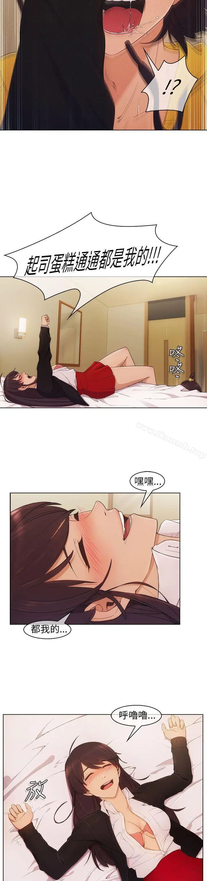 漫画《湘亚:积极追求攻势》第3话第26张图