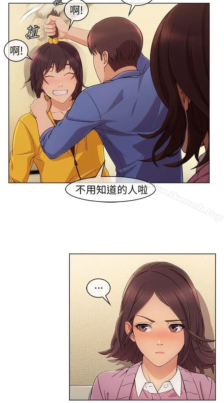 漫画《湘亚:积极追求攻势》第3话第6张图