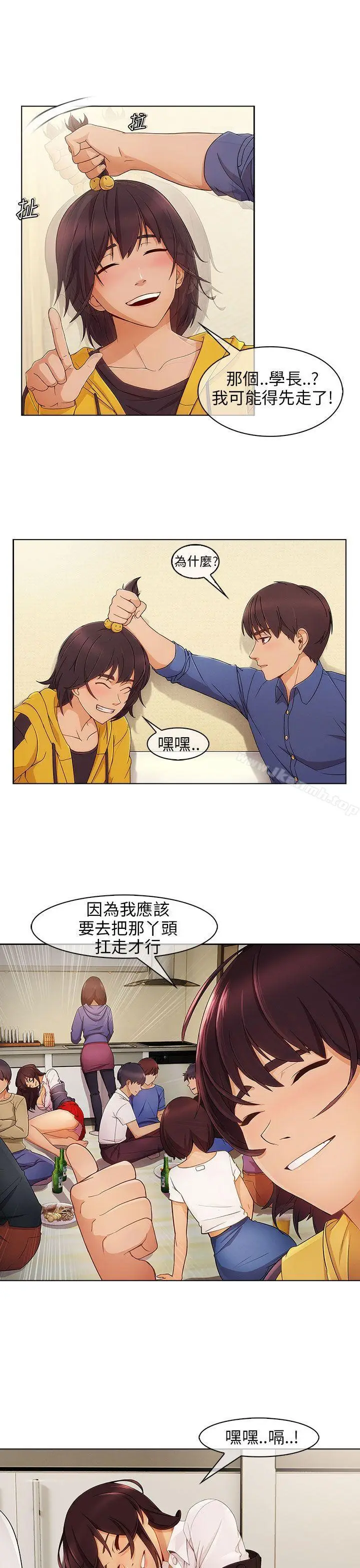 漫画《湘亚:积极追求攻势》第3话第7张图