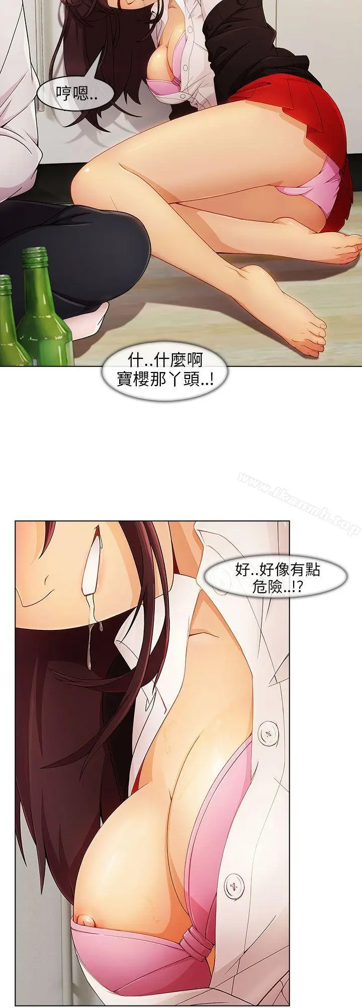 漫画《湘亚:积极追求攻势》第3话第8张图