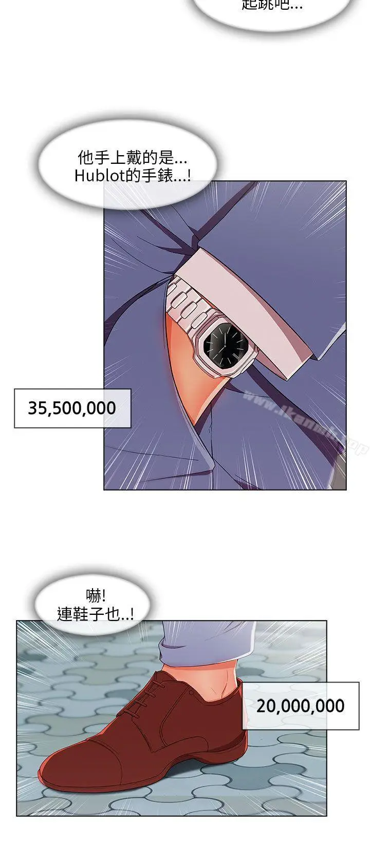 漫画《湘亚:积极追求攻势》第26话第12张图