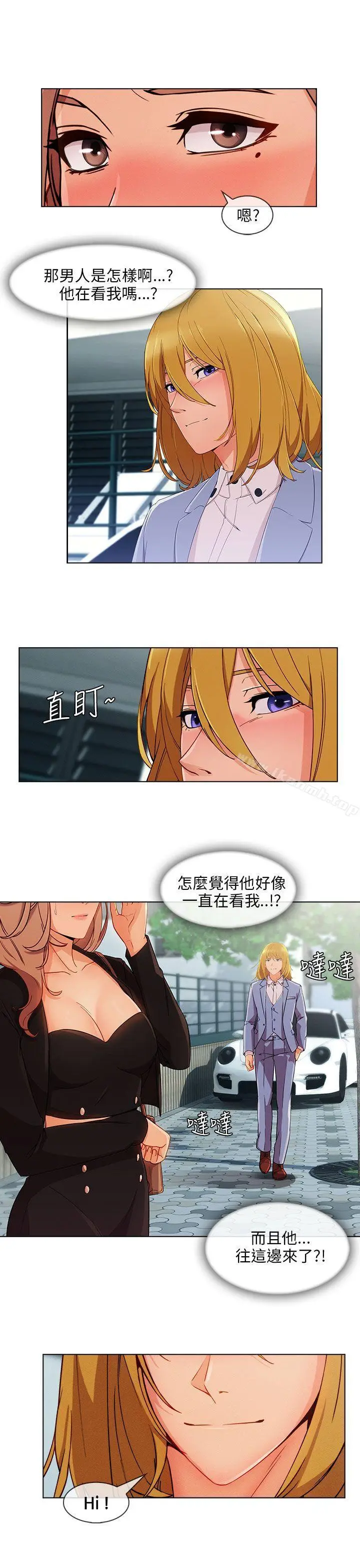 漫画《湘亚:积极追求攻势》第26话第13张图