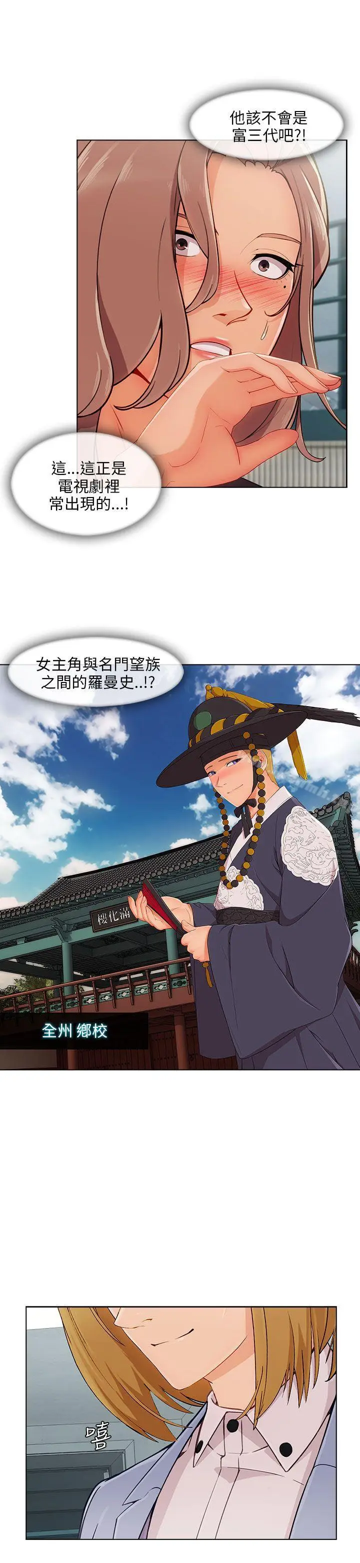 漫画《湘亚:积极追求攻势》第26话第18张图
