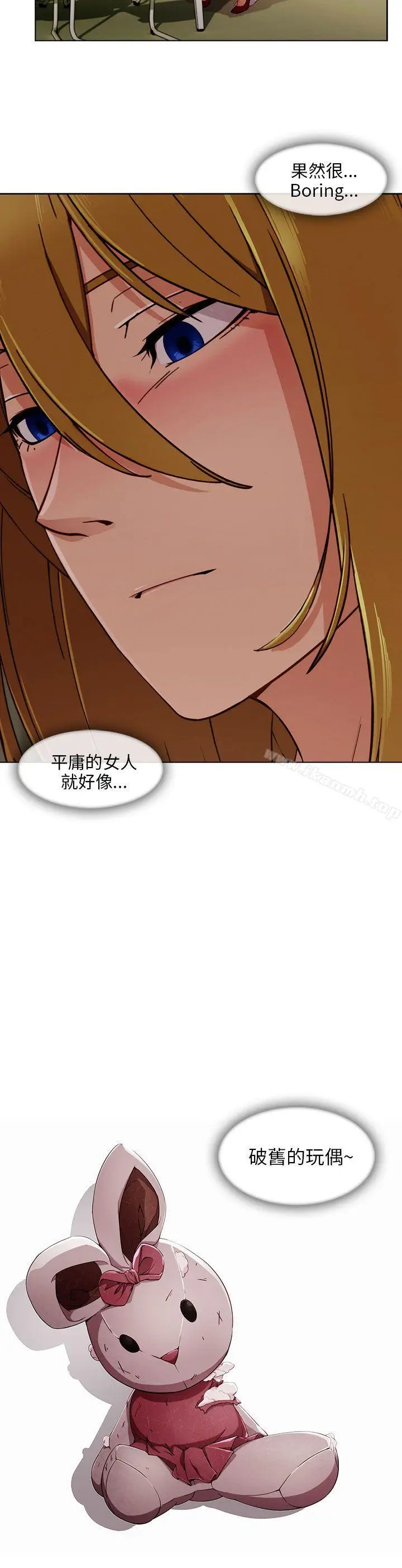 漫画《湘亚:积极追求攻势》第26话第23张图