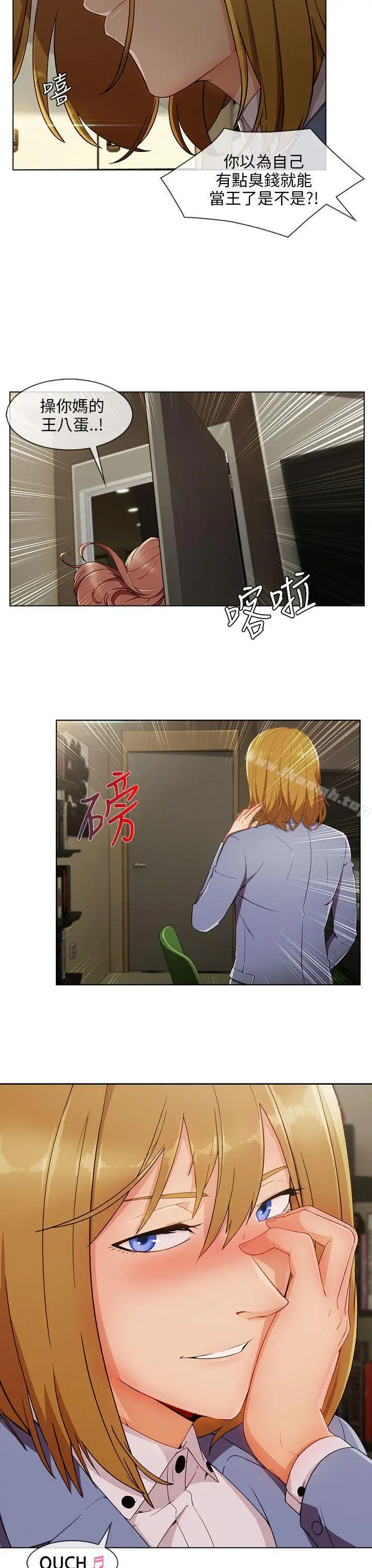 漫画《湘亚:积极追求攻势》第26话第26张图