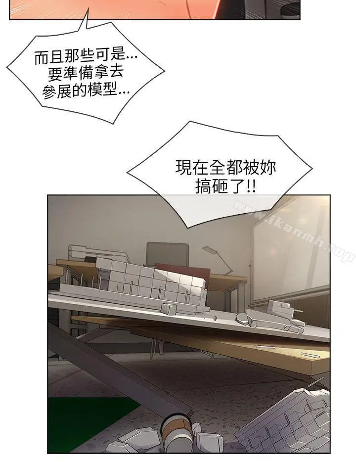 漫画《湘亚:积极追求攻势》第26话第6张图