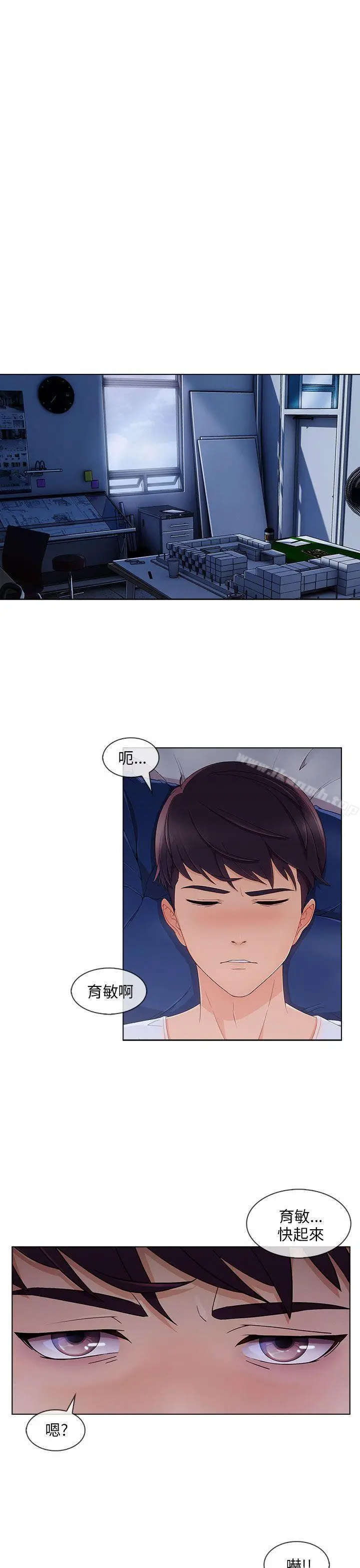 漫画《湘亚:积极追求攻势》第21话第22张图