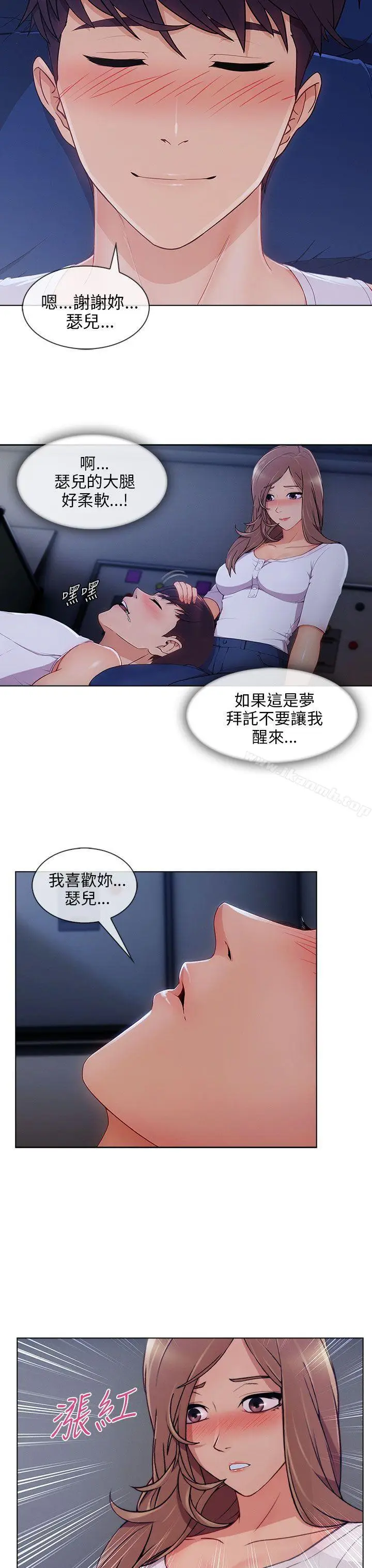 漫画《湘亚:积极追求攻势》第21话第24张图