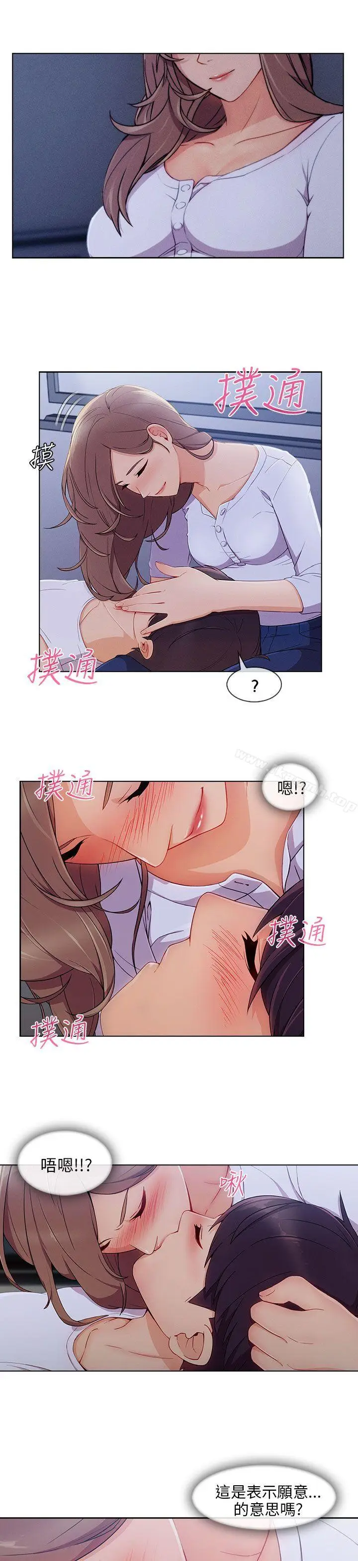 漫画《湘亚:积极追求攻势》第21话第26张图