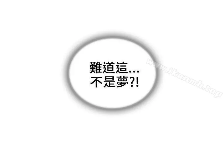 漫画《湘亚:积极追求攻势》第21话第29张图