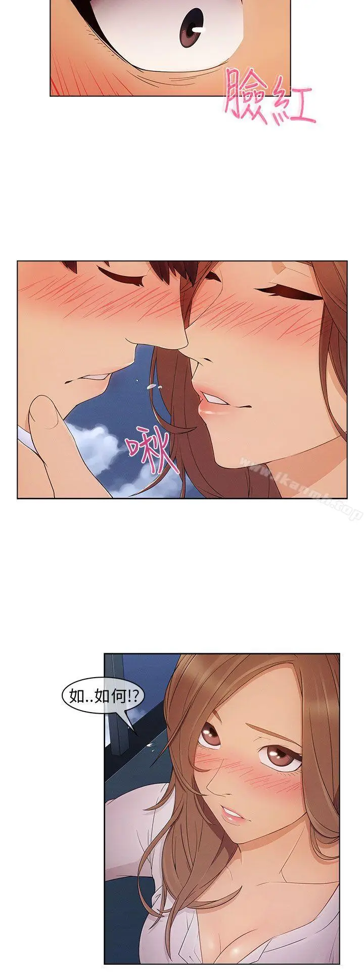 漫画《湘亚:积极追求攻势》第4话第11张图