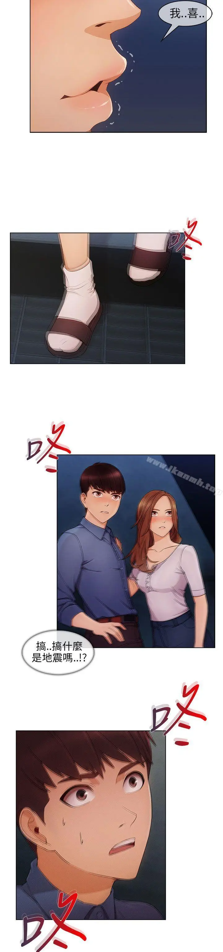 漫画《湘亚:积极追求攻势》第4话第13张图