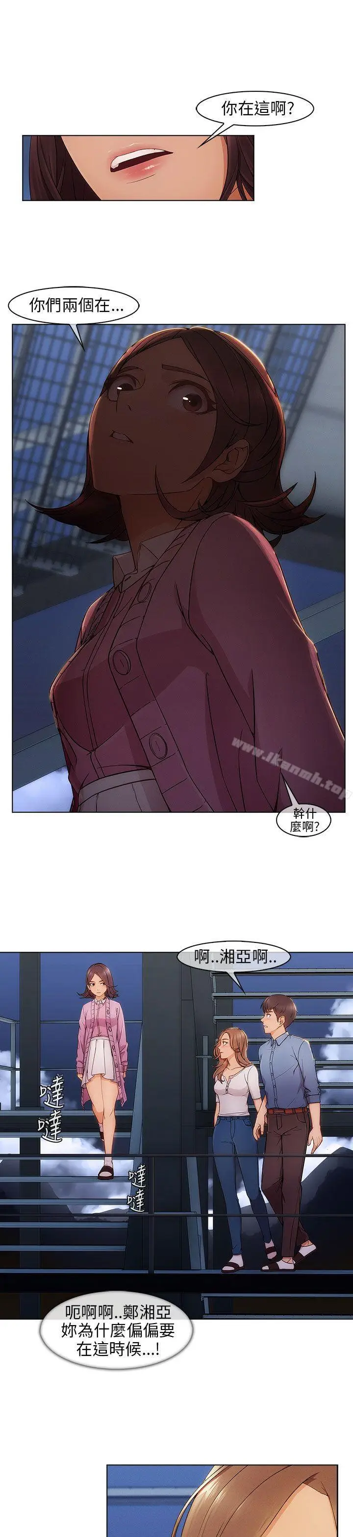 漫画《湘亚:积极追求攻势》第4话第15张图