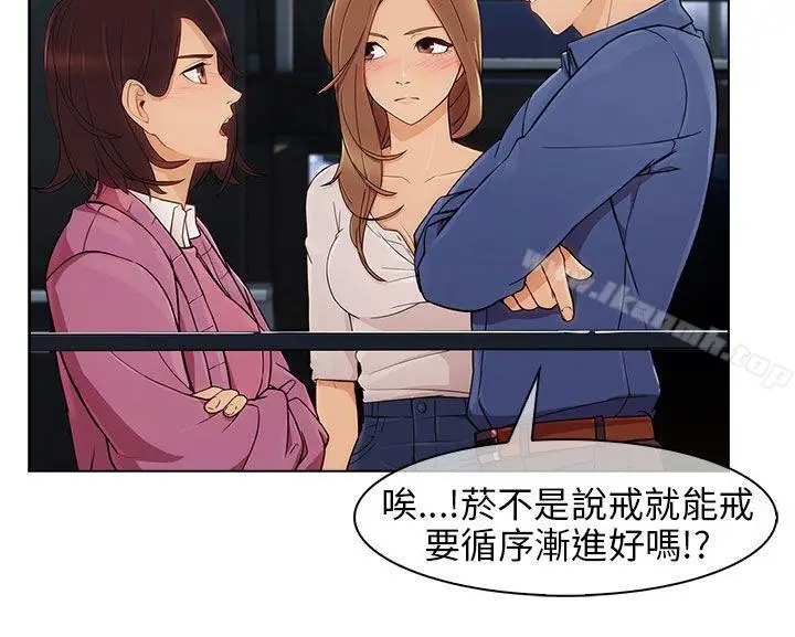 漫画《湘亚:积极追求攻势》第4话第17张图
