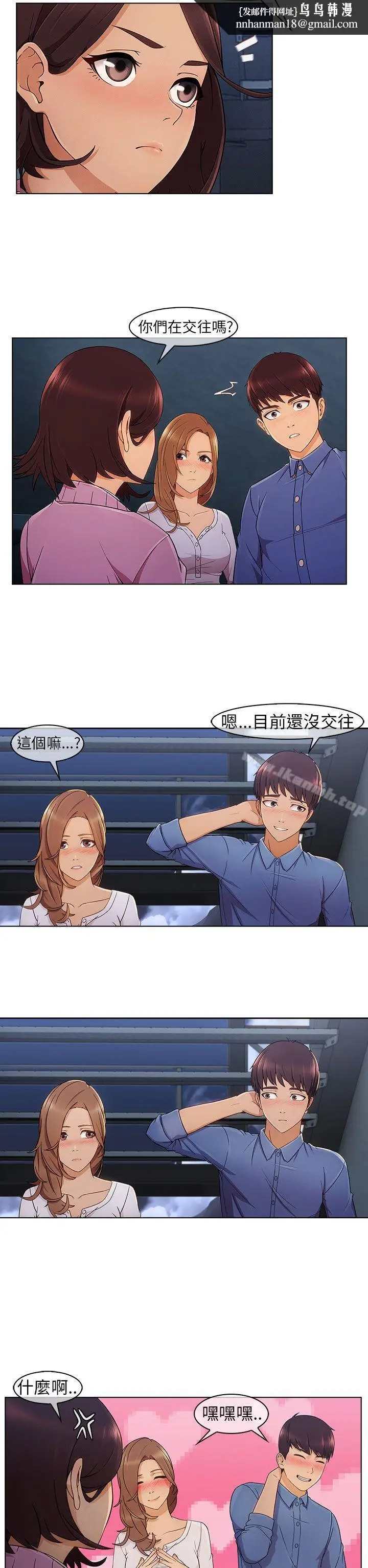 漫画《湘亚:积极追求攻势》第4话第19张图