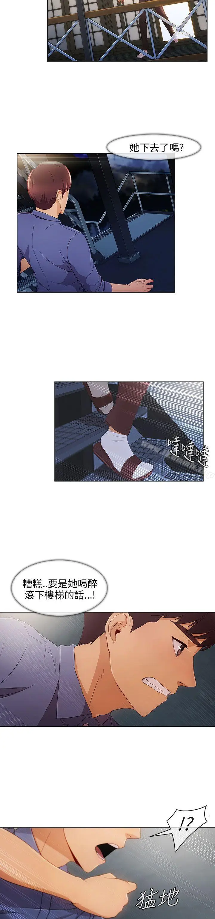 漫画《湘亚:积极追求攻势》第4话第2张图