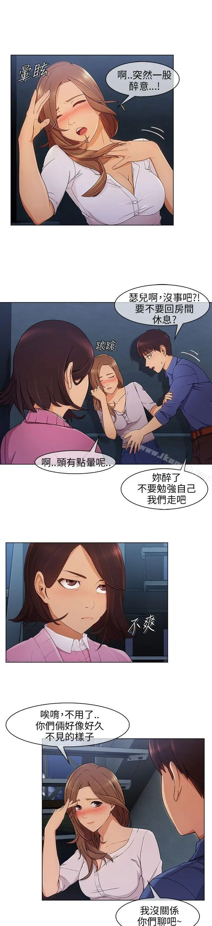 漫画《湘亚:积极追求攻势》第4话第21张图