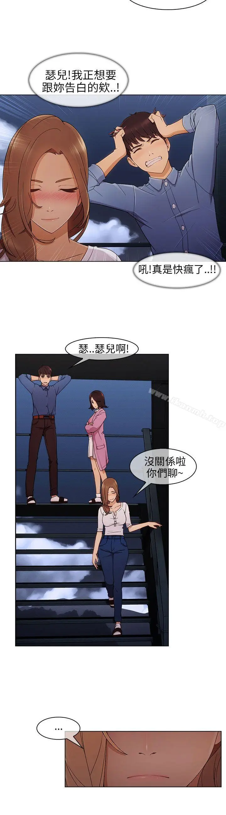 漫画《湘亚:积极追求攻势》第4话第22张图