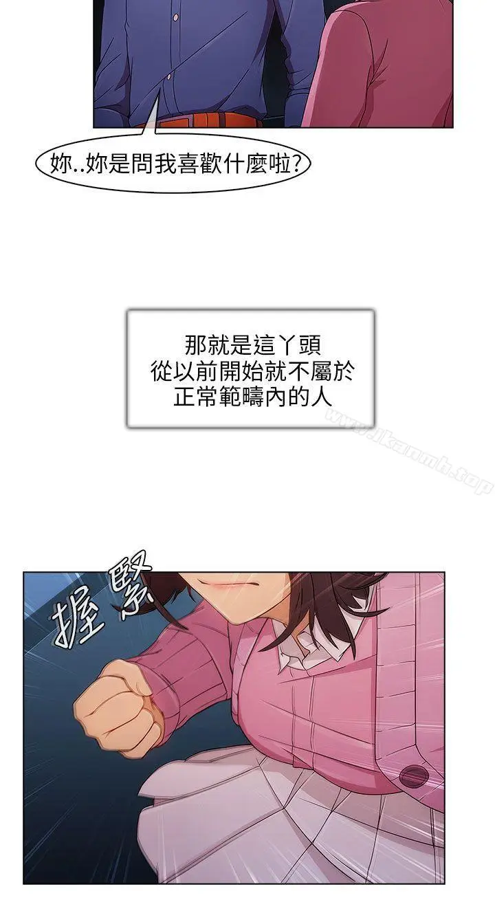 漫画《湘亚:积极追求攻势》第4话第24张图