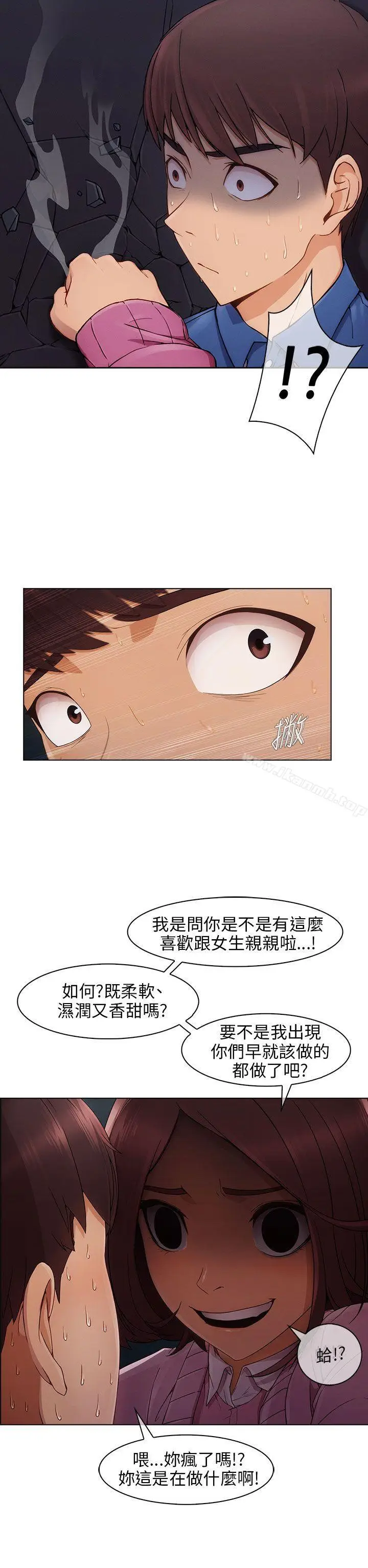 漫画《湘亚:积极追求攻势》第4话第26张图