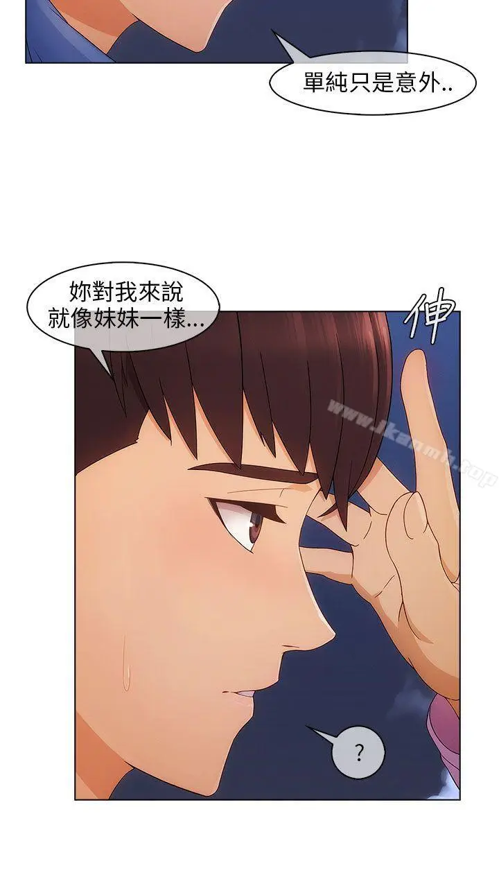 漫画《湘亚:积极追求攻势》第4话第33张图