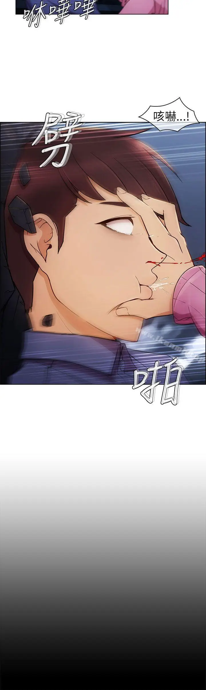漫画《湘亚:积极追求攻势》第4话第35张图