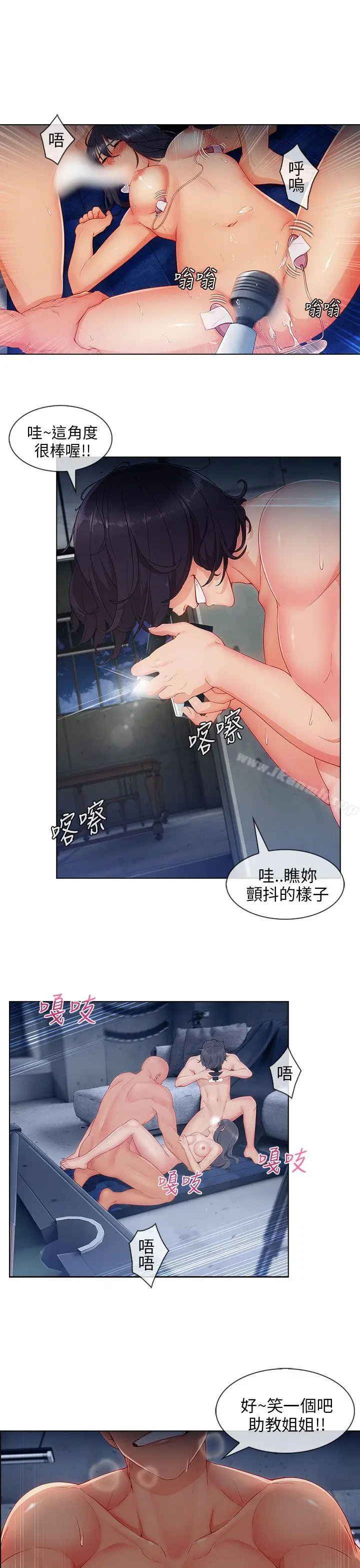 漫画《湘亚:积极追求攻势》第22话第12张图