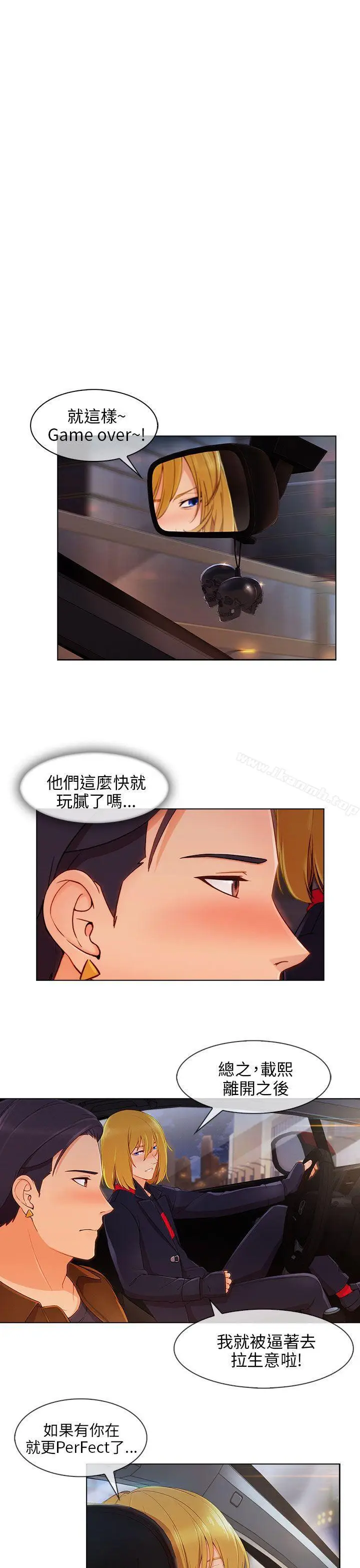 漫画《湘亚:积极追求攻势》第22话第15张图