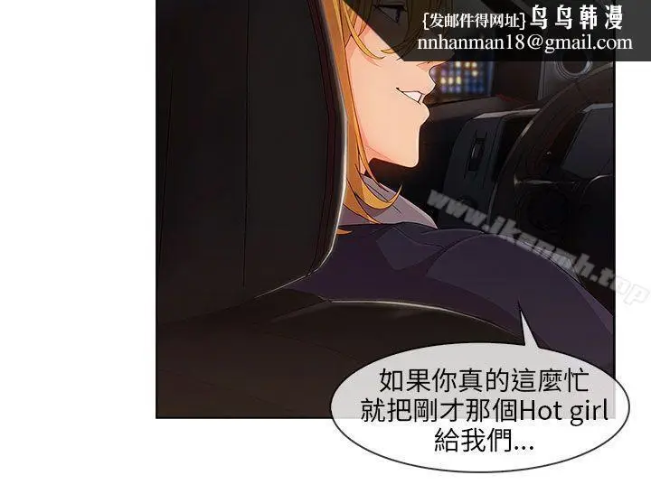 漫画《湘亚:积极追求攻势》第22话第16张图