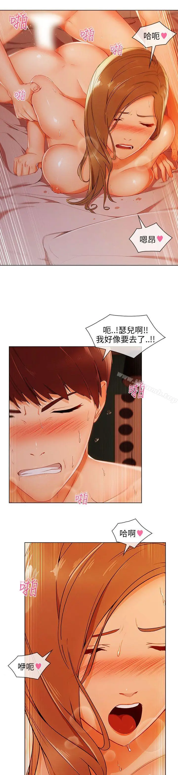 漫画《湘亚:积极追求攻势》第22话第27张图