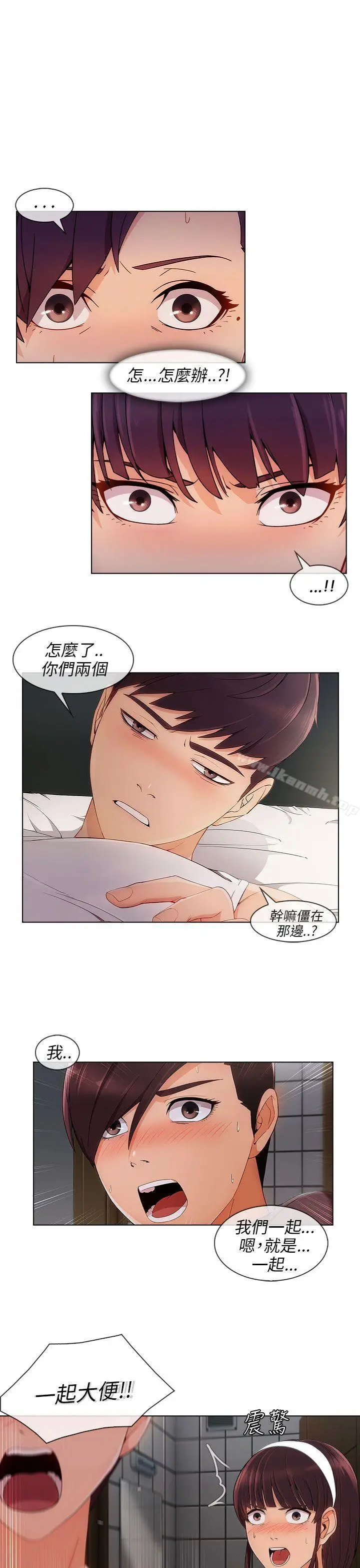 漫画《湘亚:积极追求攻势》第20话第2张图