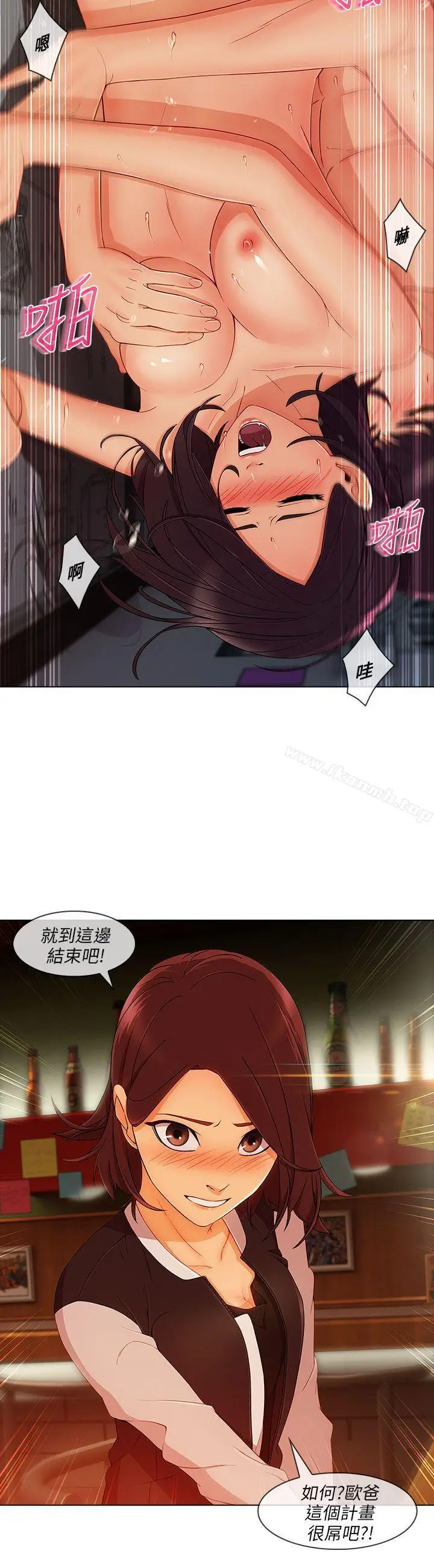 漫画《湘亚:积极追求攻势》第20话第22张图