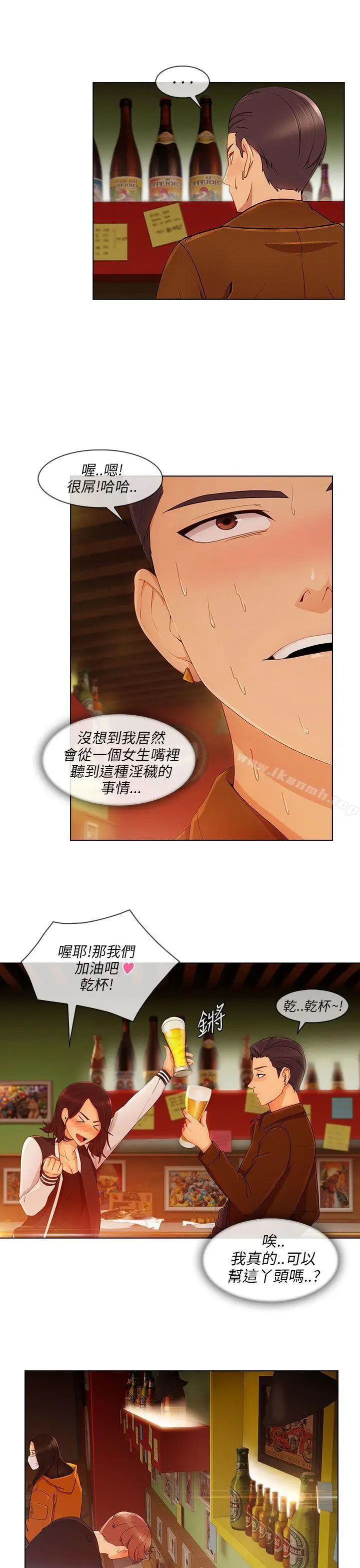 漫画《湘亚:积极追求攻势》第20话第23张图