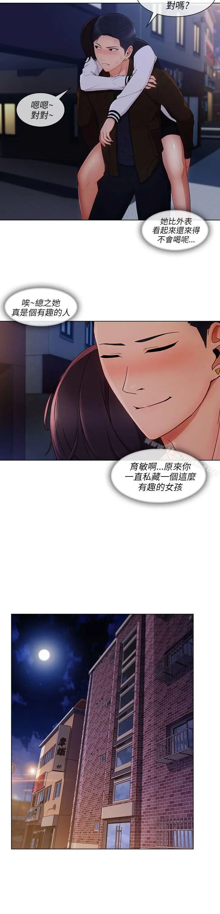 漫画《湘亚:积极追求攻势》第20话第25张图