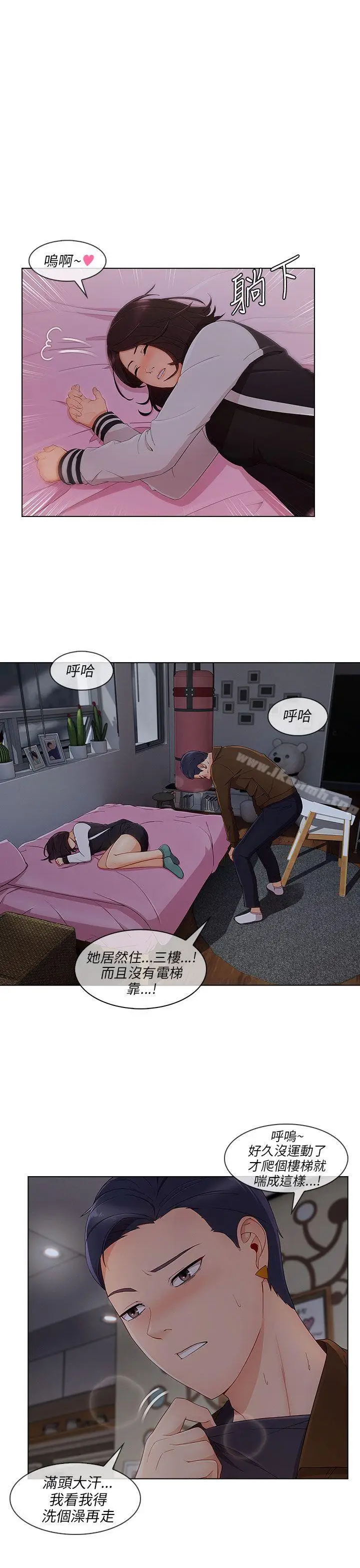 漫画《湘亚:积极追求攻势》第20话第26张图