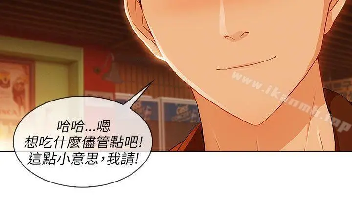 漫画《湘亚:积极追求攻势》第20话第8张图