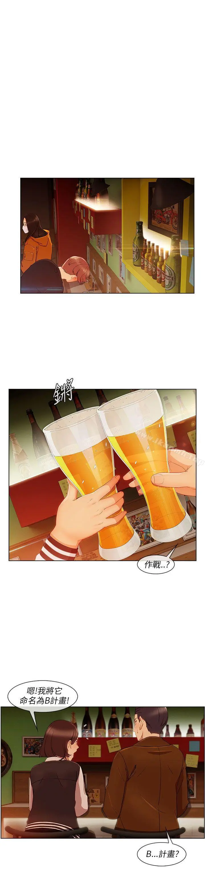 漫画《湘亚:积极追求攻势》第20话第9张图