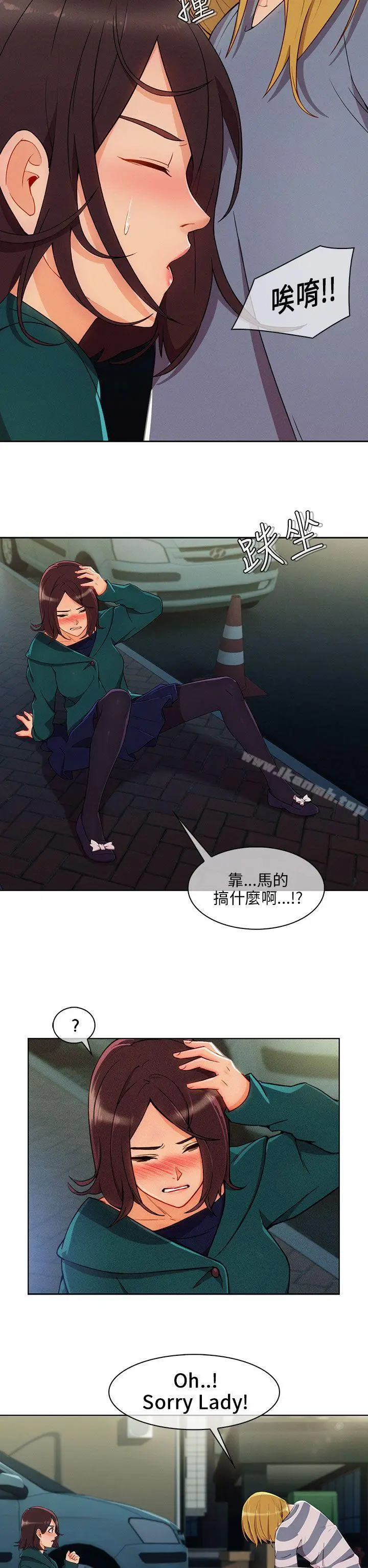 漫画《湘亚:积极追求攻势》第23话第21张图