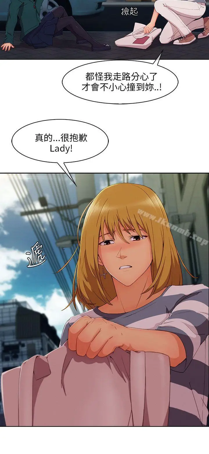 漫画《湘亚:积极追求攻势》第23话第22张图