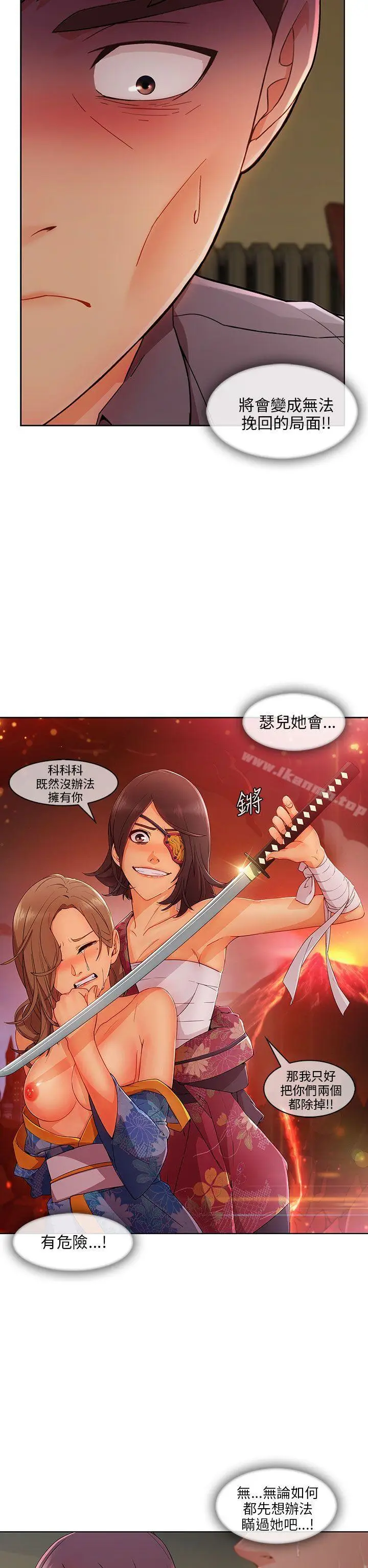 漫画《湘亚:积极追求攻势》第23话第29张图