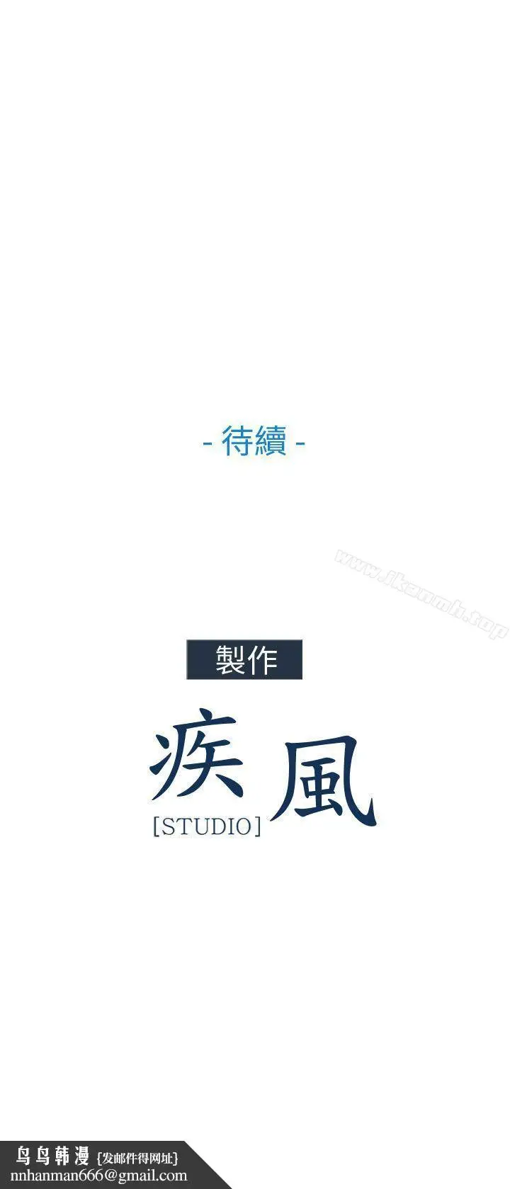 漫画《湘亚:积极追求攻势》第23话第31张图