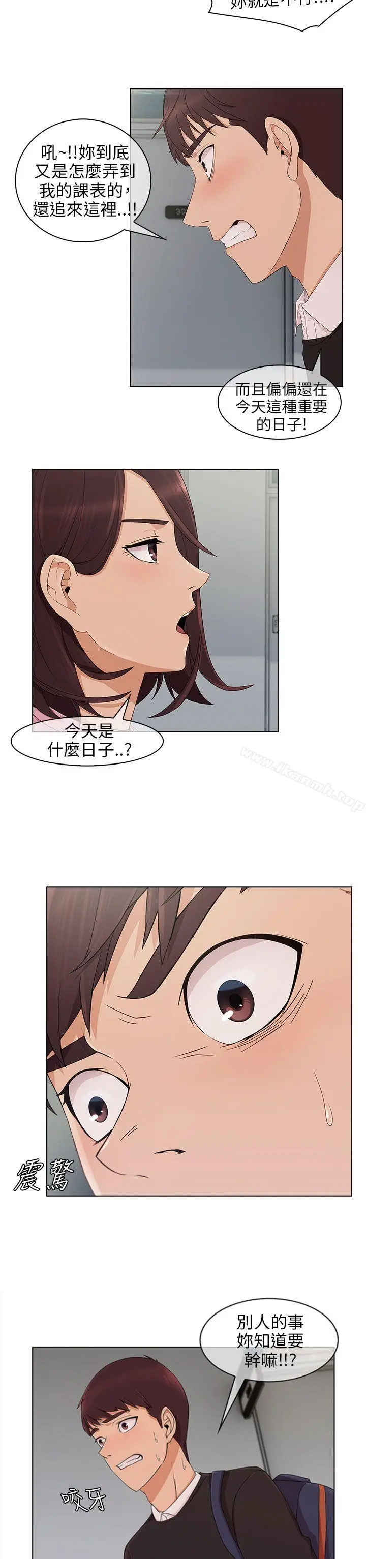 漫画《湘亚:积极追求攻势》第11话第15张图