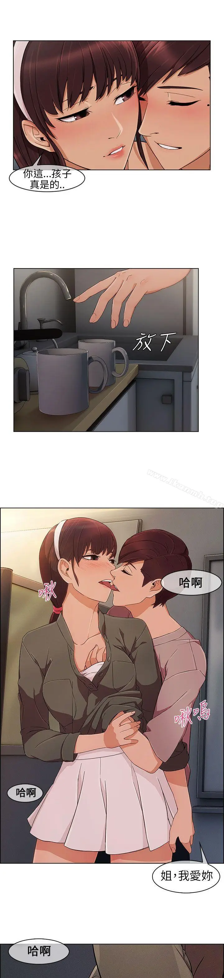 漫画《湘亚:积极追求攻势》第11话第22张图