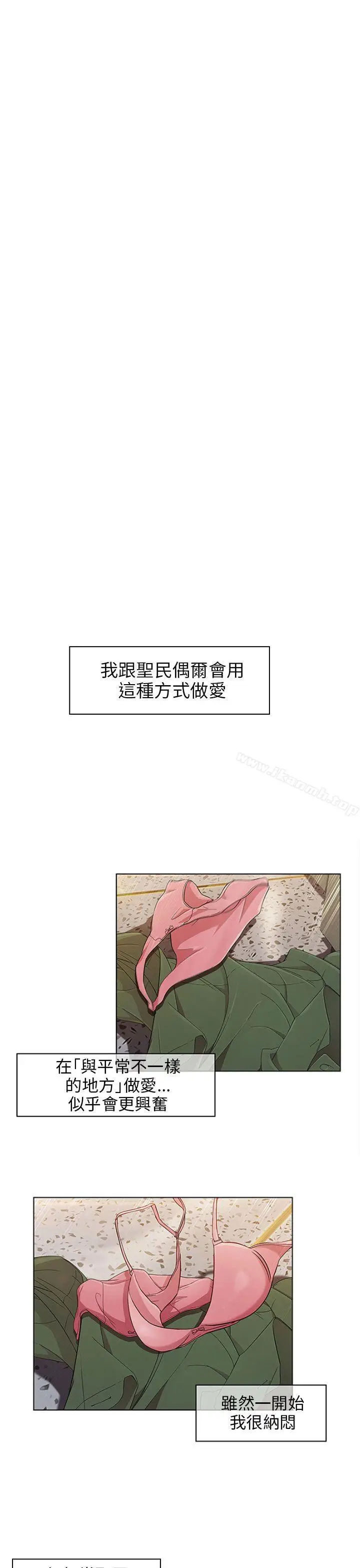 漫画《湘亚:积极追求攻势》第11话第25张图