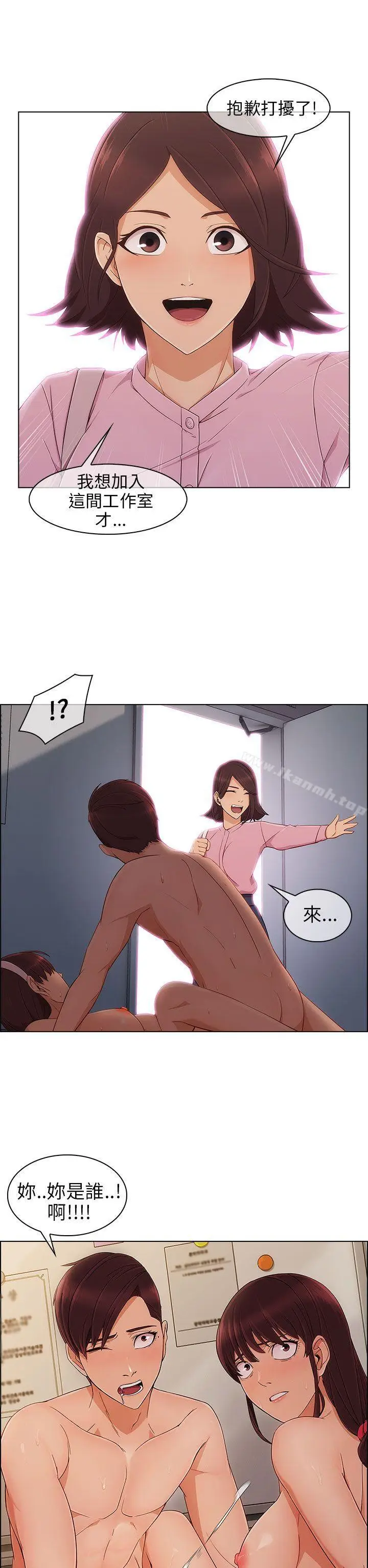 漫画《湘亚:积极追求攻势》第11话第29张图