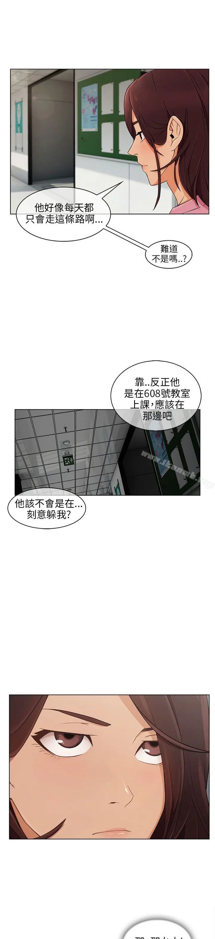 漫画《湘亚:积极追求攻势》第11话第8张图