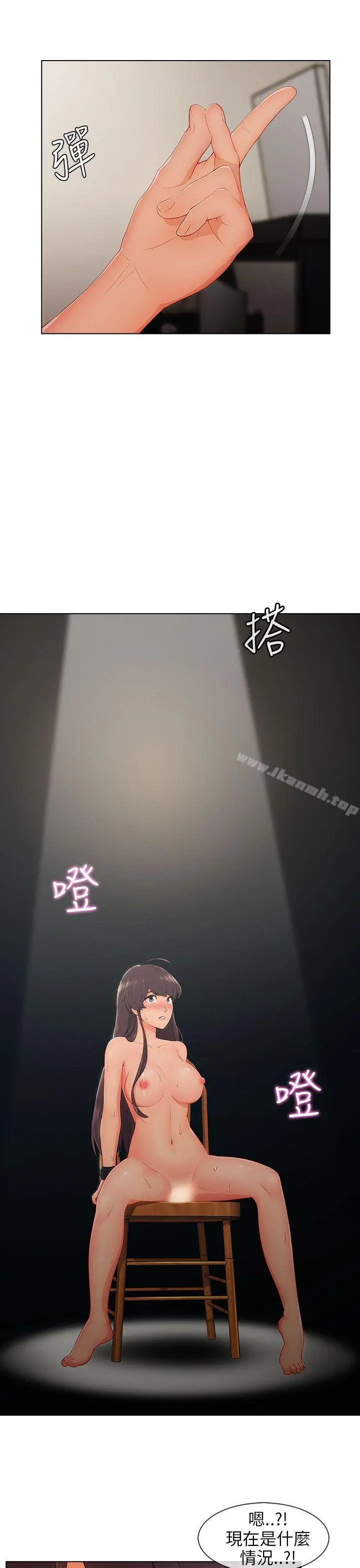 漫画《湘亚:积极追求攻势》第27话第13张图
