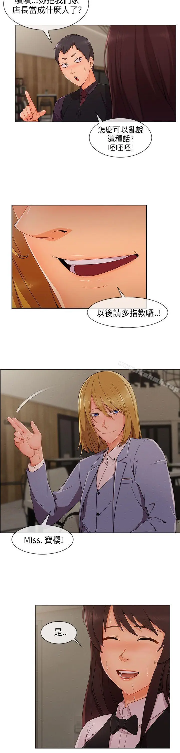 漫画《湘亚:积极追求攻势》第27话第19张图