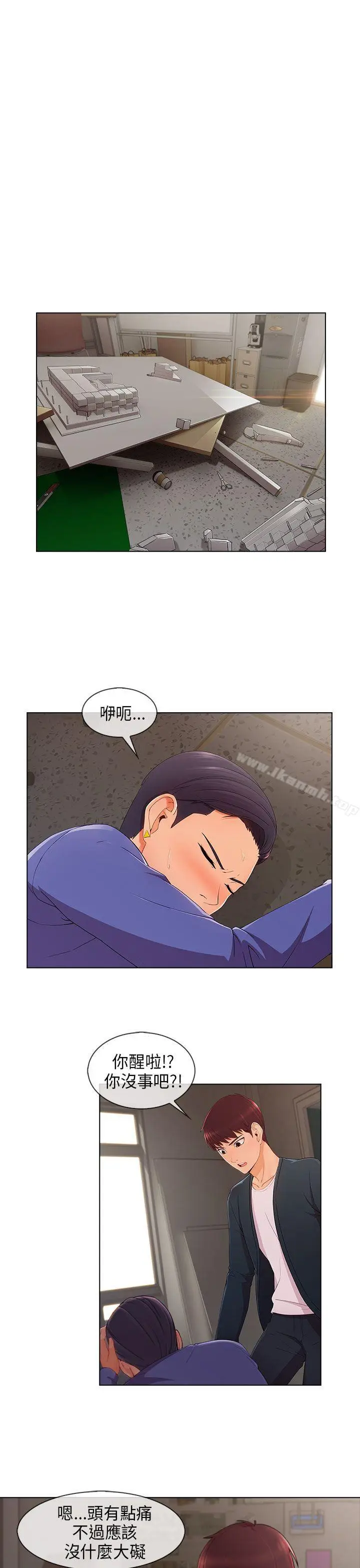 漫画《湘亚:积极追求攻势》第27话第20张图